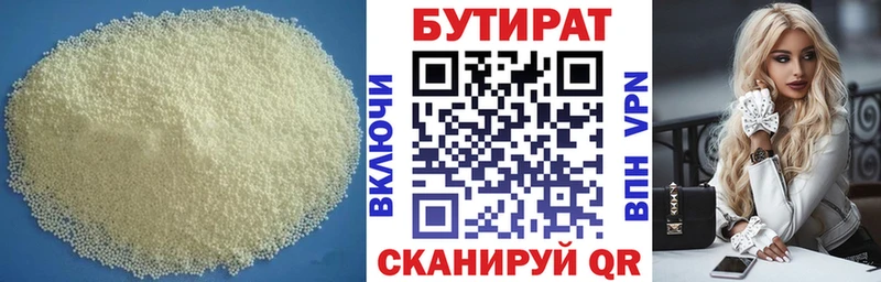 наркотики  Терек  мега сайт  Бутират Butirat 