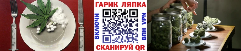 Еда ТГК конопля Терек