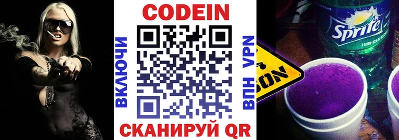 купить наркотик  Терек  Codein Purple Drank 