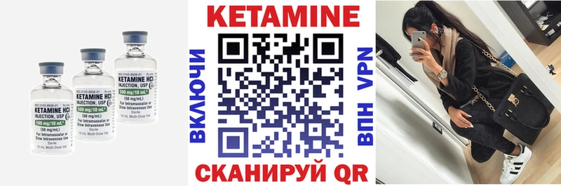 КЕТАМИН ketamine Терек