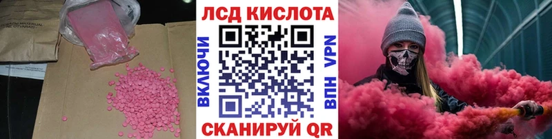 LSD-25 экстази кислота  даркнет сайт  Терек 