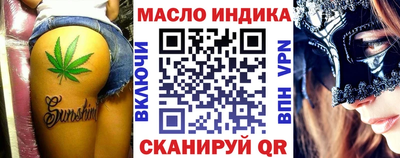ТГК гашишное масло  Терек 